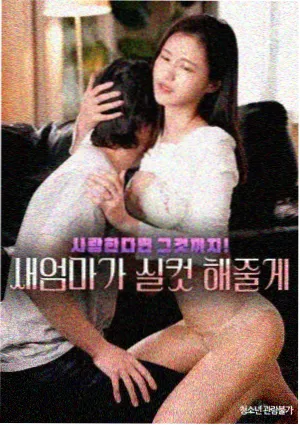 光环的超魔神胡帕剧照